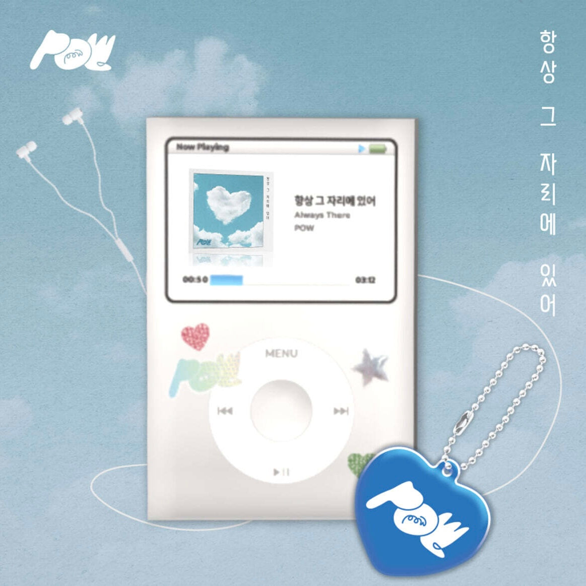 POW - SINGLE ALBUM [ALWAYS BE THERE] - LightUpK
