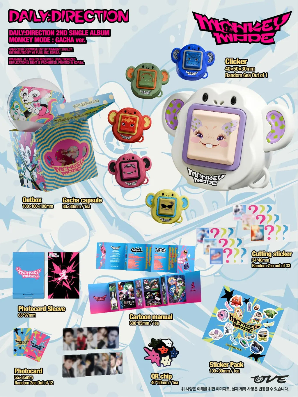 (PRE-ORDER) DAILY:DIRECTION - MONKEY MODE