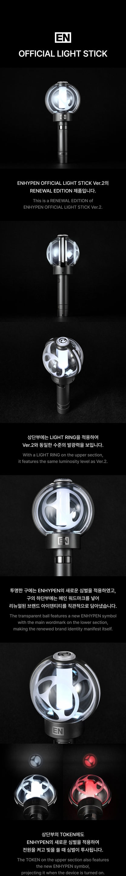 (PRE-ORDER) ENHYPEN - OFFICIAL LIGHTSTICK VER. 2 (RENEWAL EDITION)
