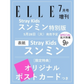(PRE-ORDER) ELLE 2024. 07. SPECIAL (JAPAN) [COVER : STRAY KIDS SEUNGMIN]