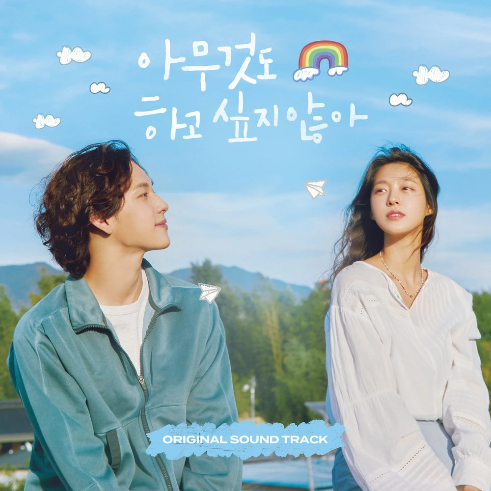 SUMMER STRIKE OST - ENA DRAMA - LightUpK