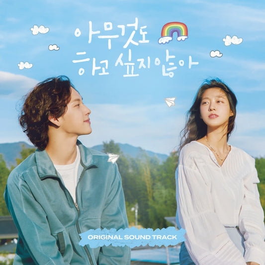 SUMMER STRIKE OST - ENA DRAMA - LightUpK