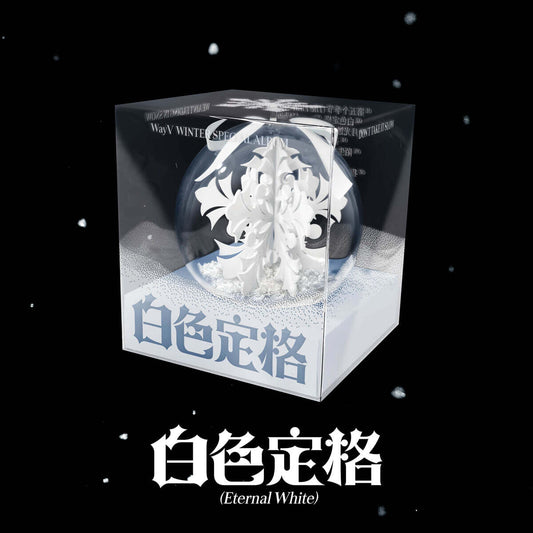 (PRE-ORDER) WAYV - WINTER SPECIAL ALBUM [白色定格 (ETERNAL WHITE)] (ORNAMENT VER.) (5 VERSIONS) RANDOM