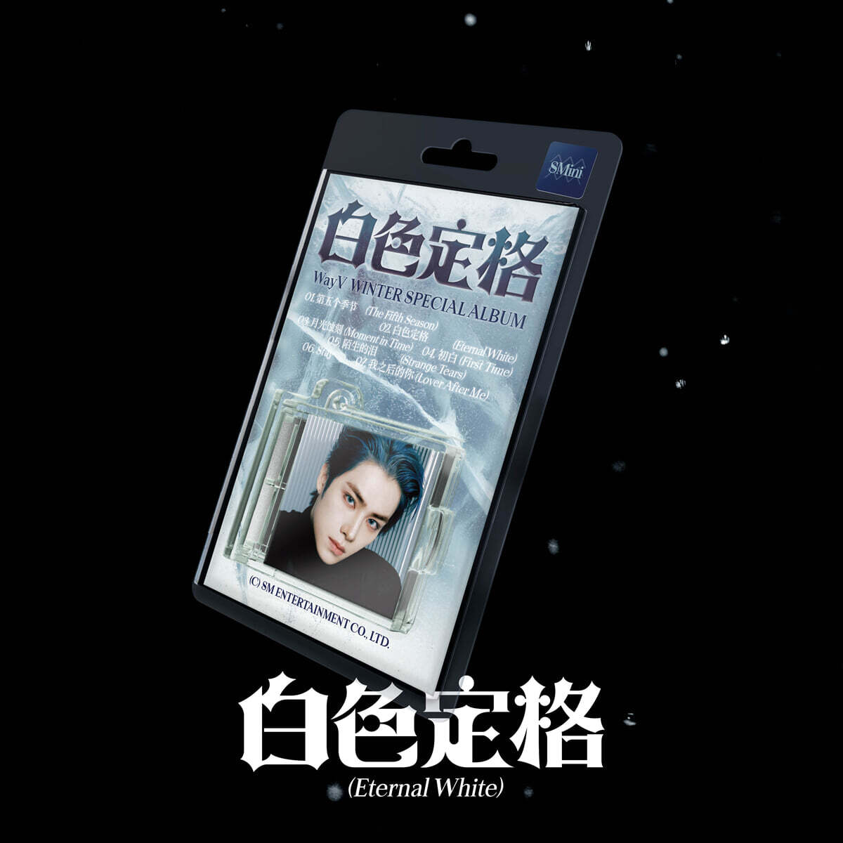 WAYV - WINTER SPECIAL ALBUM [白色定格 (ETERNAL WHITE)] (SMINI VER.) (5 VERSIONS) - LightUpK