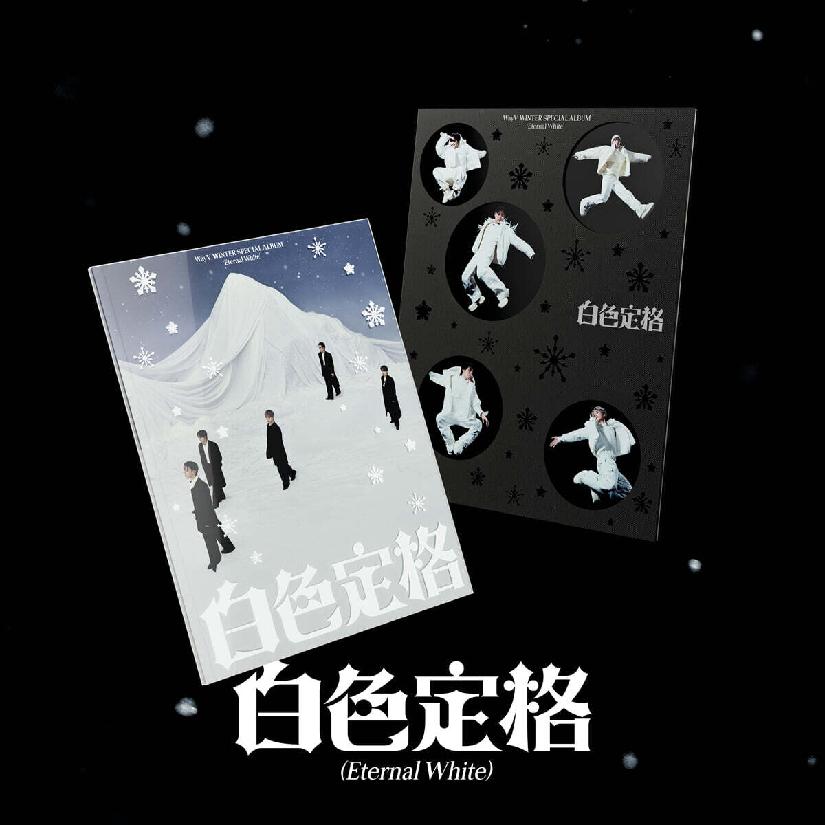 WAYV - WINTER SPECIAL ALBUM [白色定格 (ETERNAL WHITE)] (PHOTO BOOK VER.) (2 VERSIONS) - LightUpK