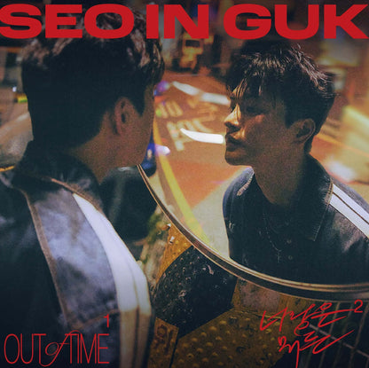 SEO À GUK - ALBUM UNIQUE 2024 [SEO À GUK]