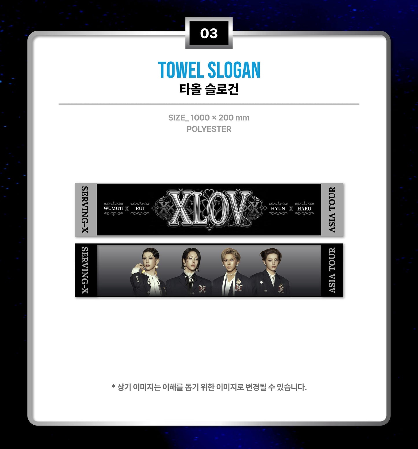 (PRE-ORDER) XLOV - TOWEL SLOGAN [2026 XLOV ASIA TOUR [SERVING-X] OFFICIAL MD]