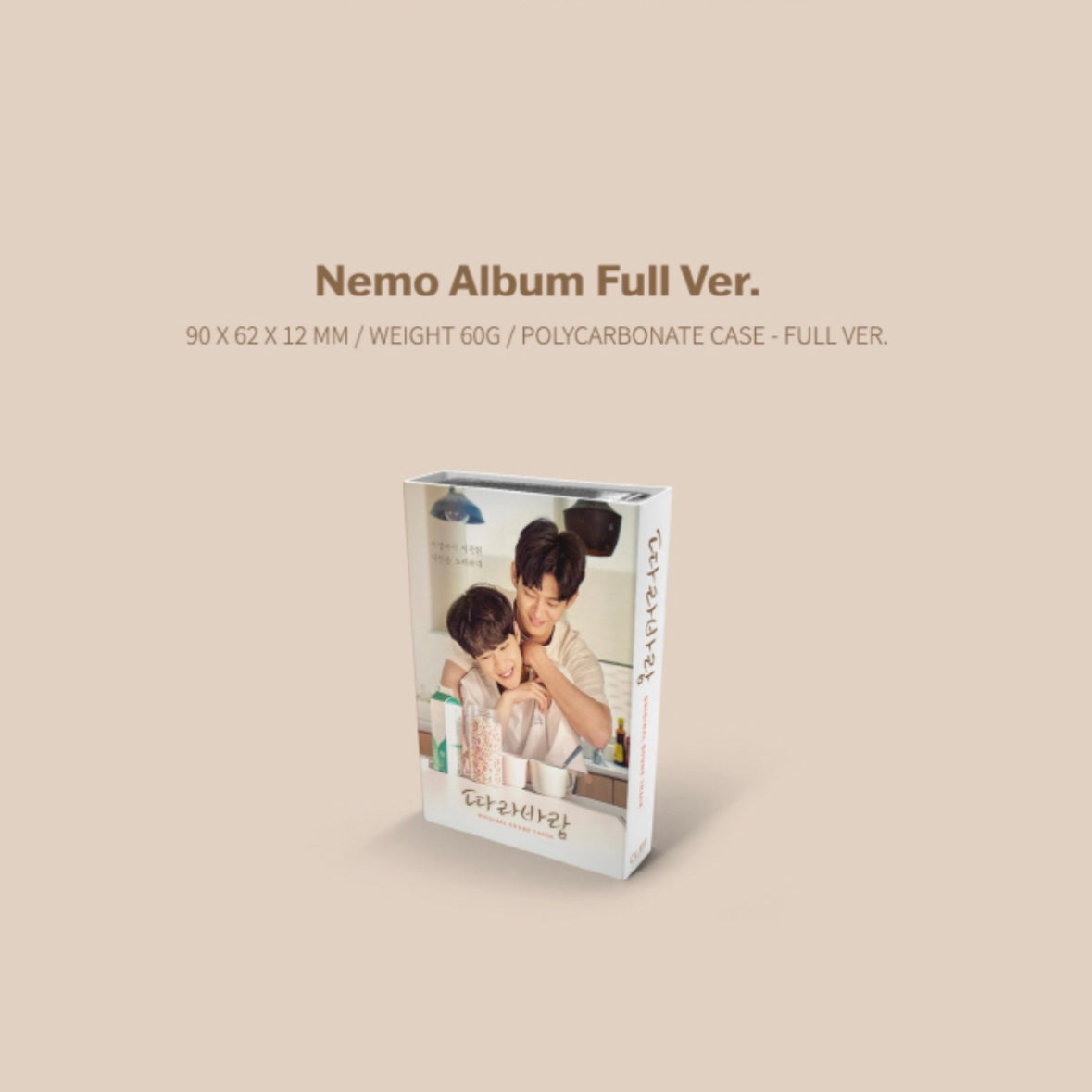 SING MY CRUCH - OST NEMO ALBUM (TAG LP)