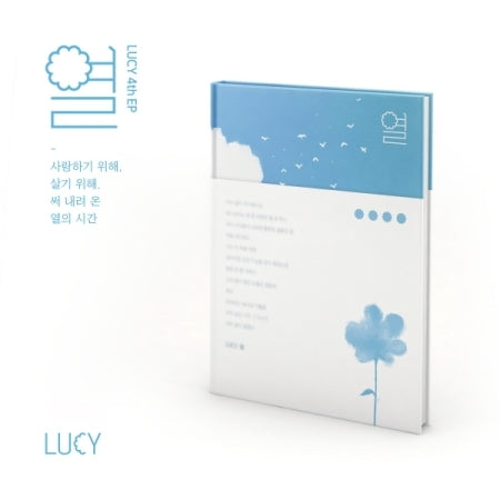 LUCY - 열 (4TH EP)