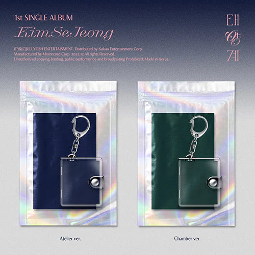 (PRE-ORDER) KIM SE JEONG - 1ST SINGLE ALBUM [SOLAR SYSTEM] (2 VERSIONS) RANDOM