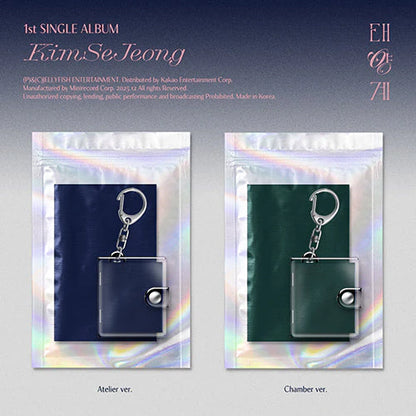 (PRE-ORDER) KIM SE JEONG - 1ST SINGLE ALBUM [SOLAR SYSTEM] (2 VERSIONS) RANDOM