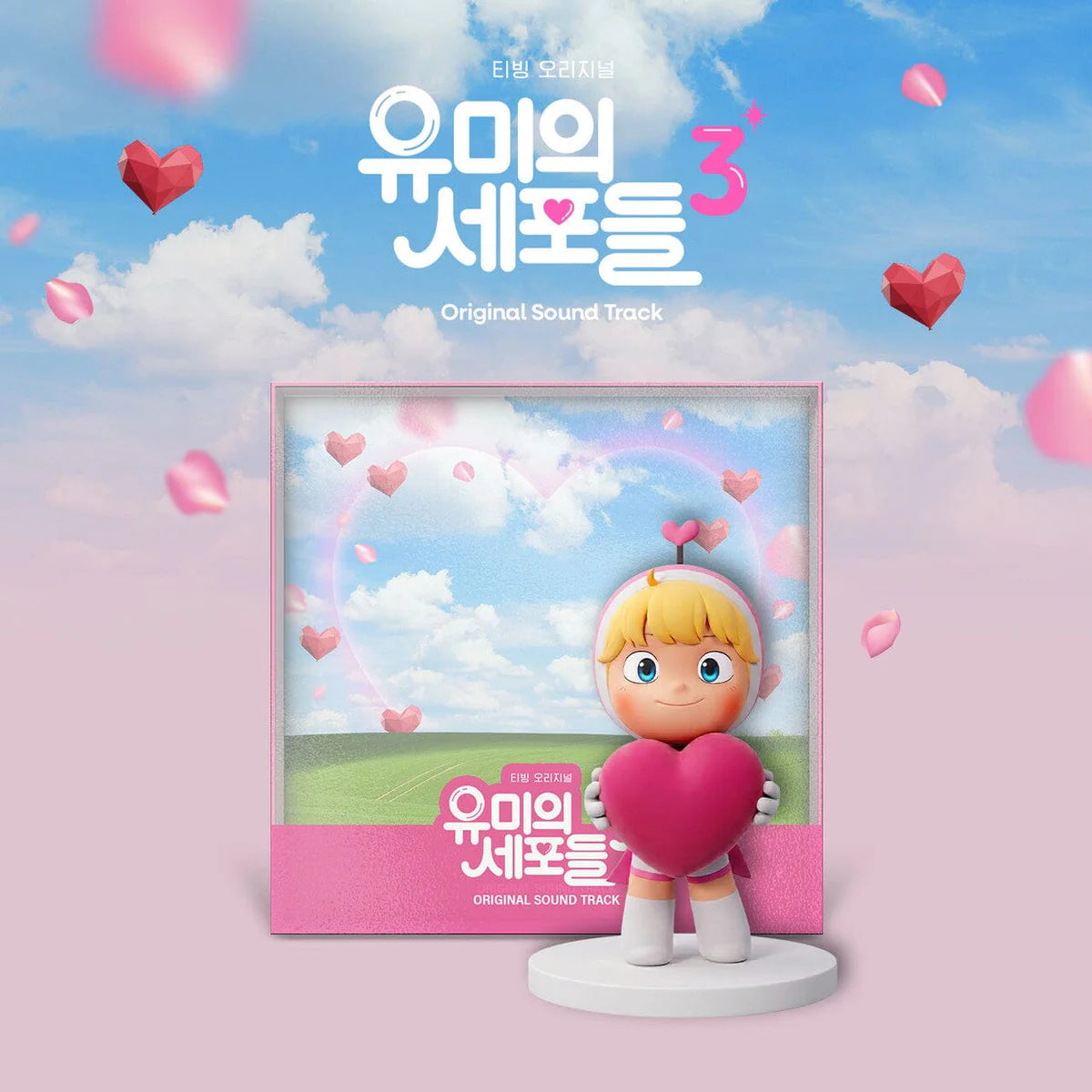 (PRE-ORDER) YUMI'S CELLS SEASON 3 OST - TVING ORIGINAL DRAMA - LightUpK