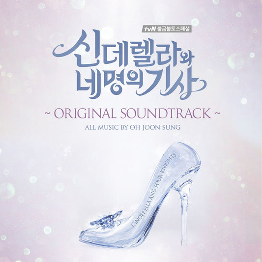 CINDERELLA AND FOUR KNIGHT O.S.T - TVN DRAMA (2CD)