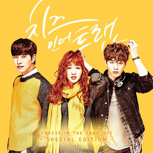 CHEESE IN THE TRAP OST - ÉDITION SPÉCIALE (2CD)