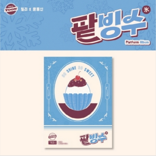 BILLLIE X YOON JONG SHIN - TRACK BY YOON : PATBINGSU (PLATFORM ALBUM VER.) - LightUpK