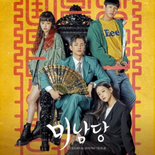 CAFÉ MINAMDANG OST - KBS 2TV DRAMA
