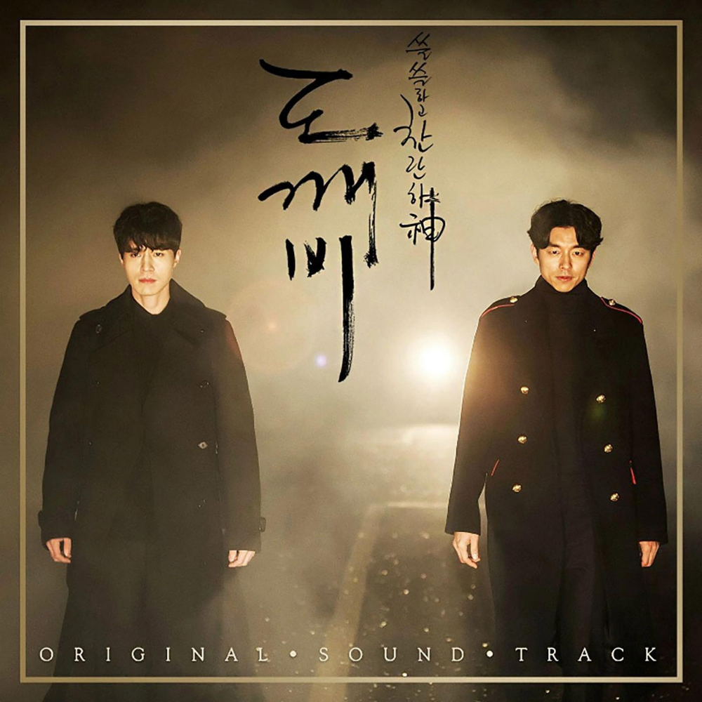 GUARDIAN: THE LONELY AND GREAT GOD O.S.T (Goblin) - TVN DRAMA (2CD) PACK 2
