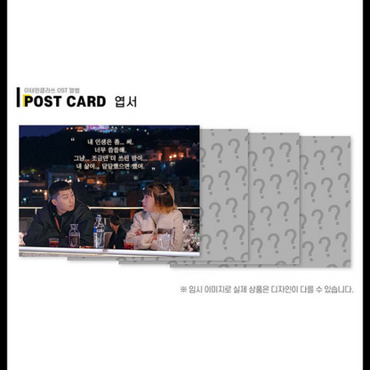 ITAEWON CLASSE OST - JTBC DRAMA (4CD)