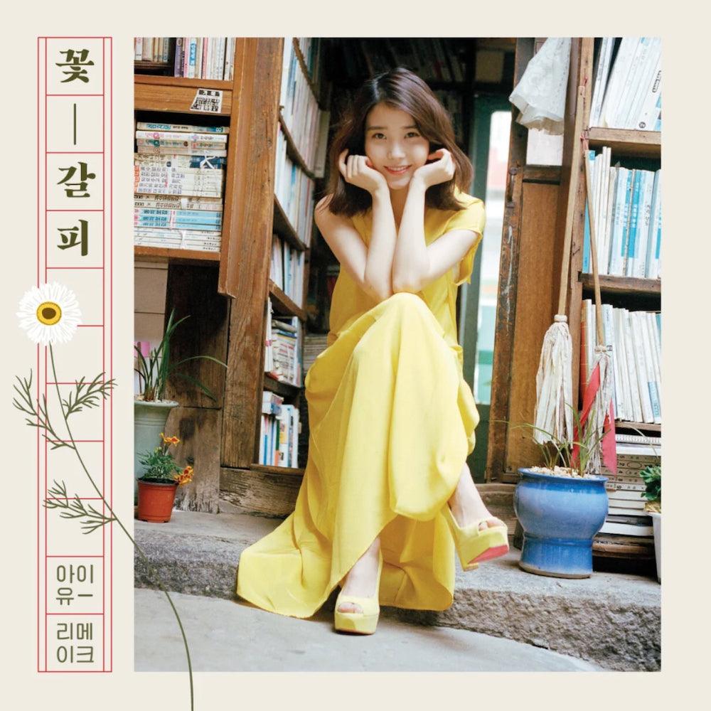 IU - [꽃갈피 둘 / Flower Bookmark 2] Remake Mini Album - LightUpK