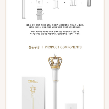 LOONA OFFICIAL LIGHTSTICK 'High-Bong' - LightUpK
