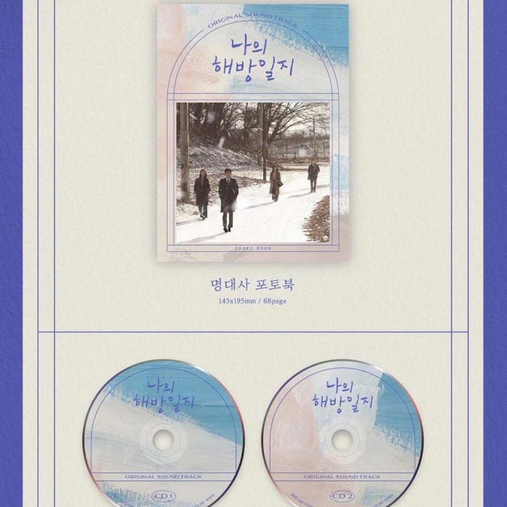 MY LIBERATION NOTES OST - JTBC DRAMA [2CD] - LightUpK