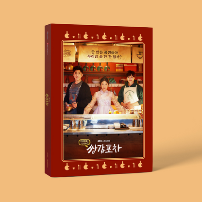 MYSTIC POP-UP BAR OST - JTBC DRAMA