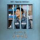 PRISON PLAYBOOK O.S.T - TVN DRAMA (SPECIAL EDITION)