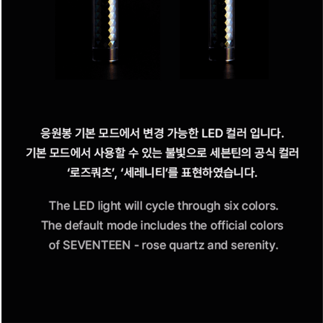 230220 SEVENTEEN Official Light Stick V3 Details : r/seventeen