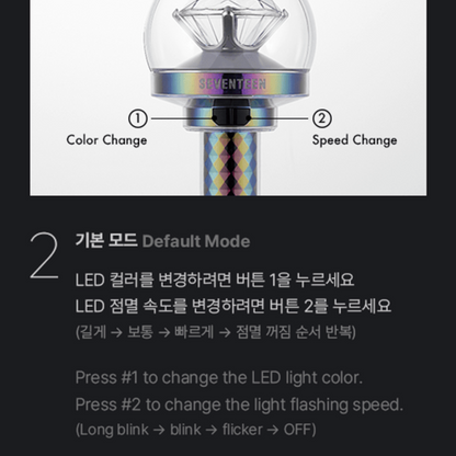 DIX-SEPT LIGHTSTICK OFFICIEL VER.3