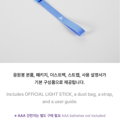 DIX-SEPT LIGHTSTICK OFFICIEL VER.3