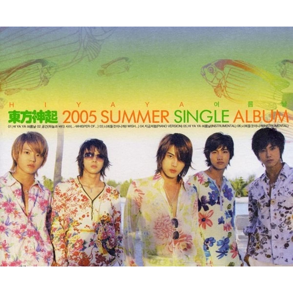TVXQ! - 2005 SUMMER [HI YA YA SUMMER DAYS]