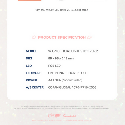 WJSN - BÂTON LUMINEUX OFFICIEL VER.2