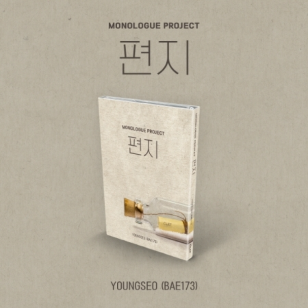 YOUNGSEO (BAE173) - MONOLOGUE PROJECT - LETTER (NEMO ALBUM THIN VER.)