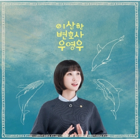 EXTRAORDINARY ATTORNEY WOO OST - ENA DRAMA [2LP] (180G, SKY BLUE + WHITE) - LightUpK